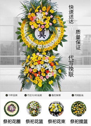 山东济宁鱼台县罗屯镇后军村花圈代送
