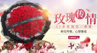 山东济宁鱼台县罗屯镇后军村鲜花速递